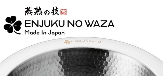 燕熟の技 クローバーシリーズ
