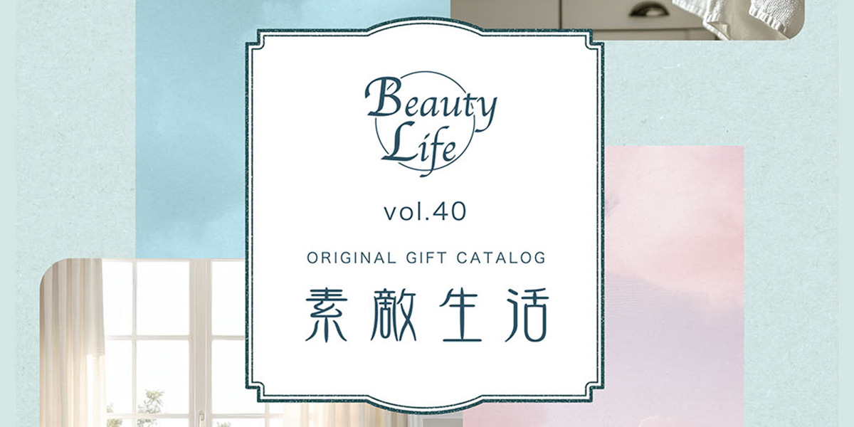 ハウスウェアギフト・通販・卸　株式会社よこやま